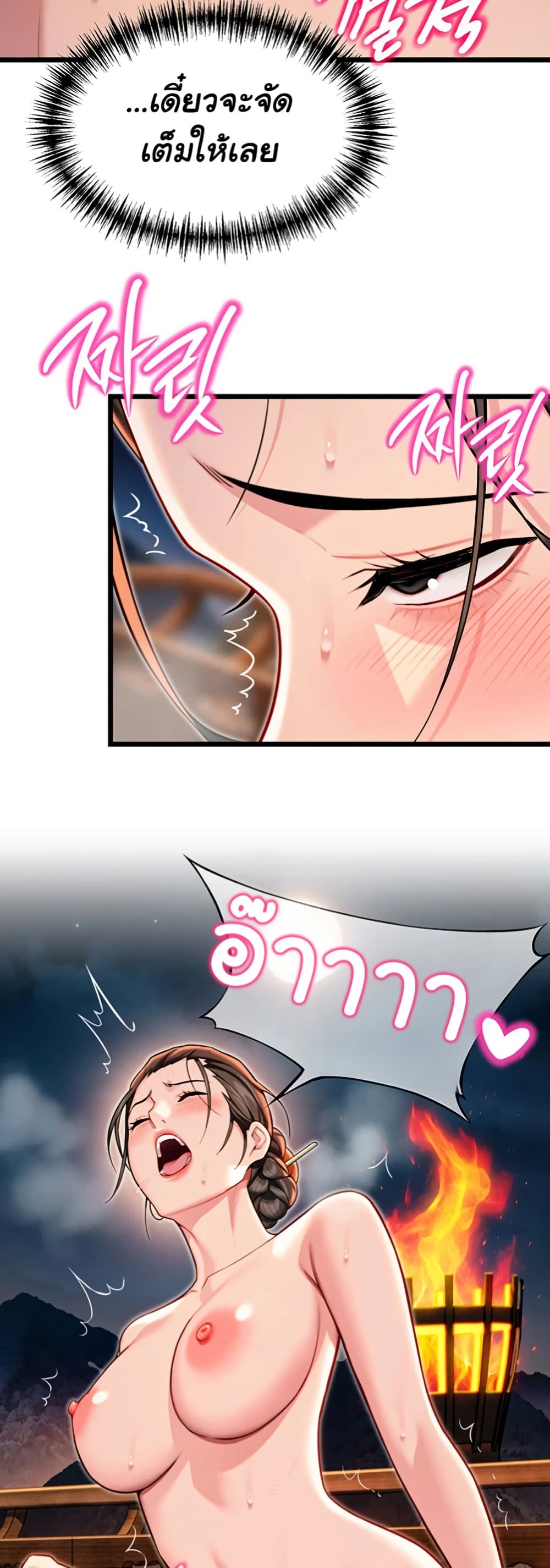 God Bless You page 26