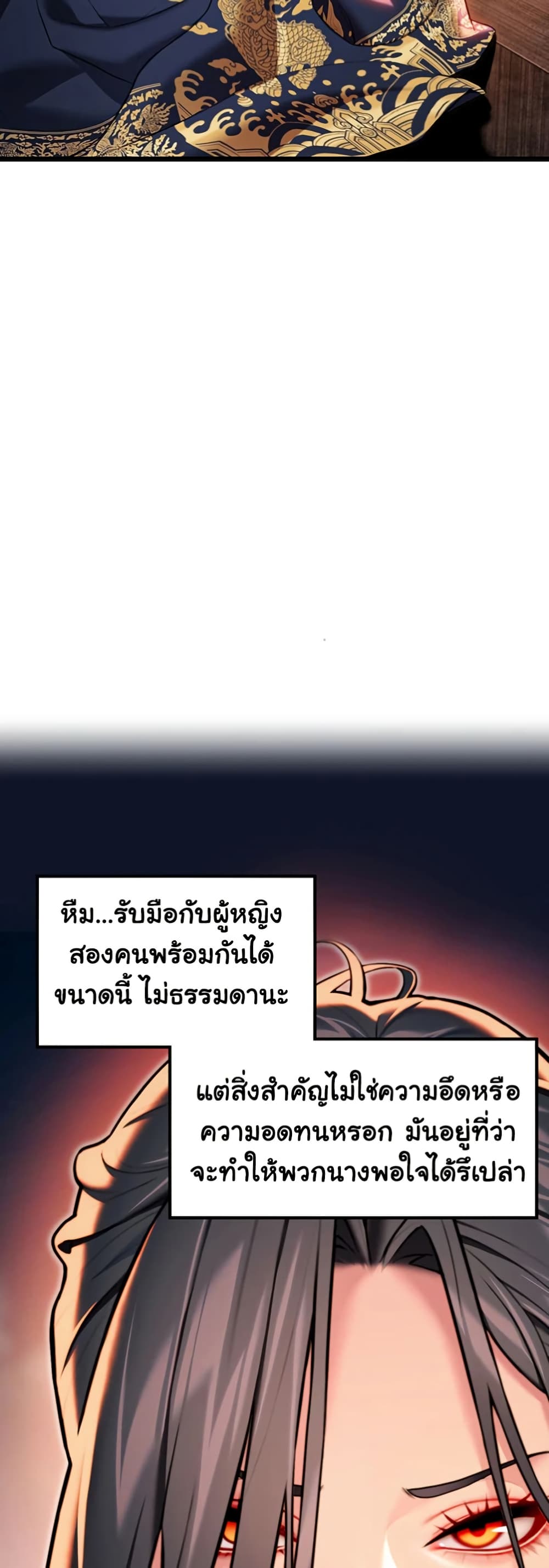 God Bless You page 31