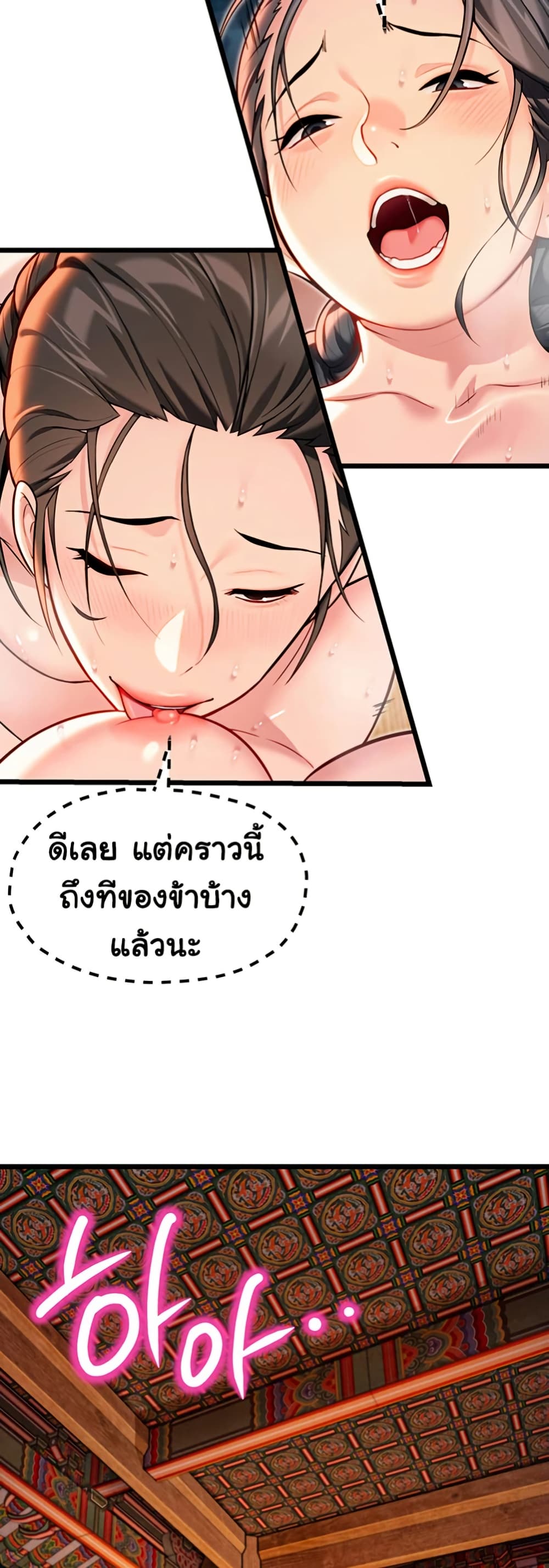 God Bless You page 44