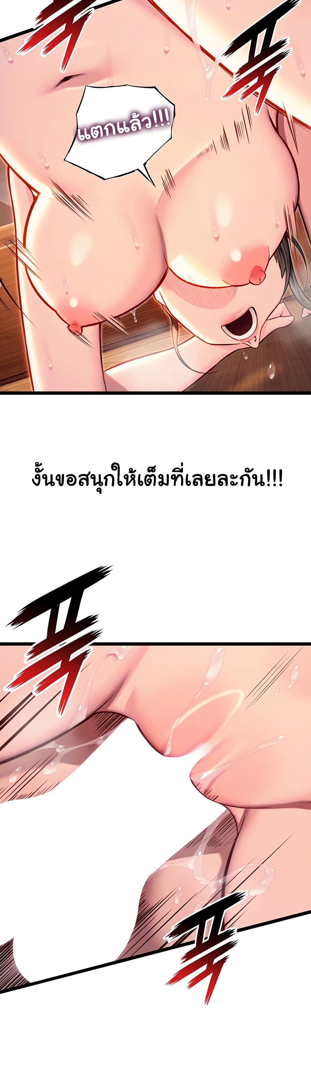 God Bless You page 11