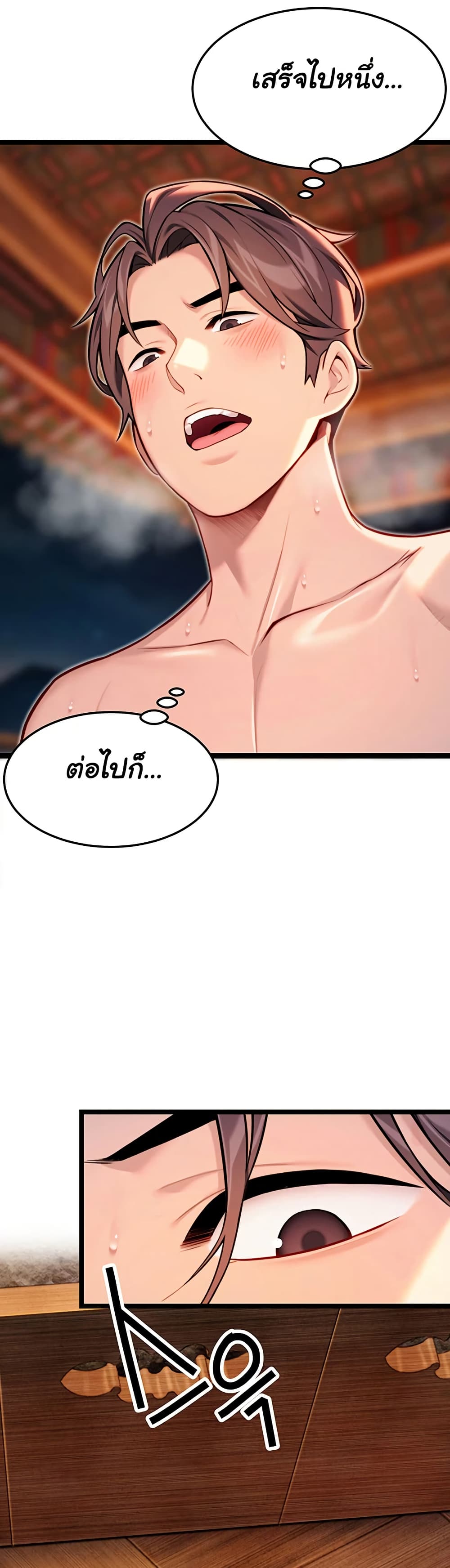 God Bless You page 20