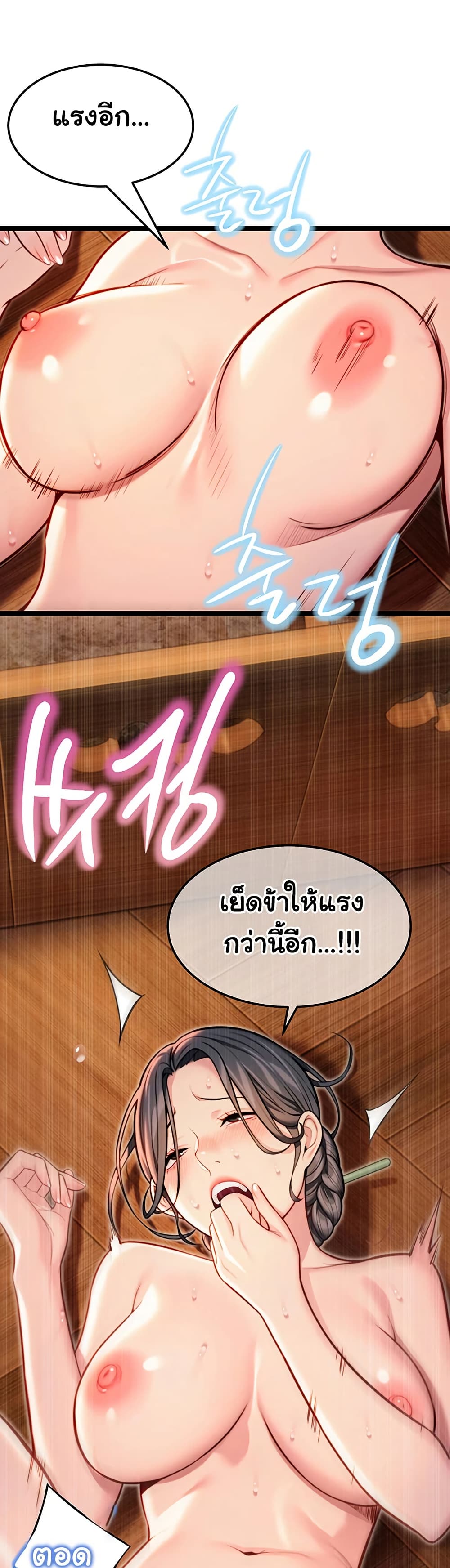 God Bless You page 30