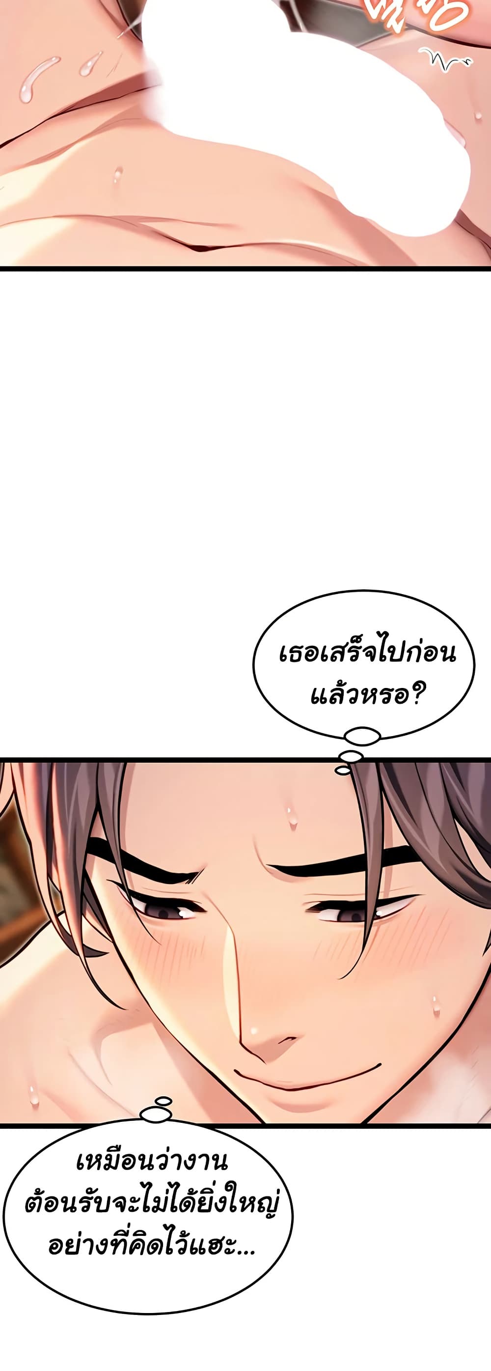 God Bless You page 49