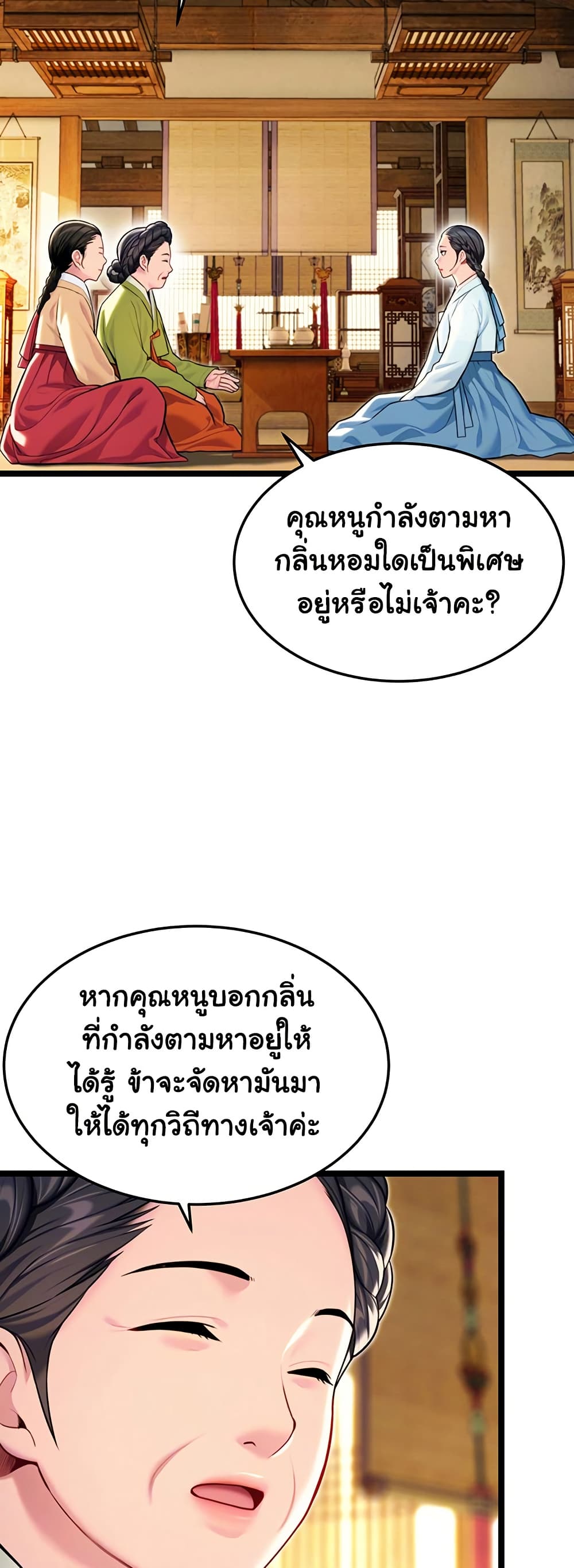 God Bless You page 8