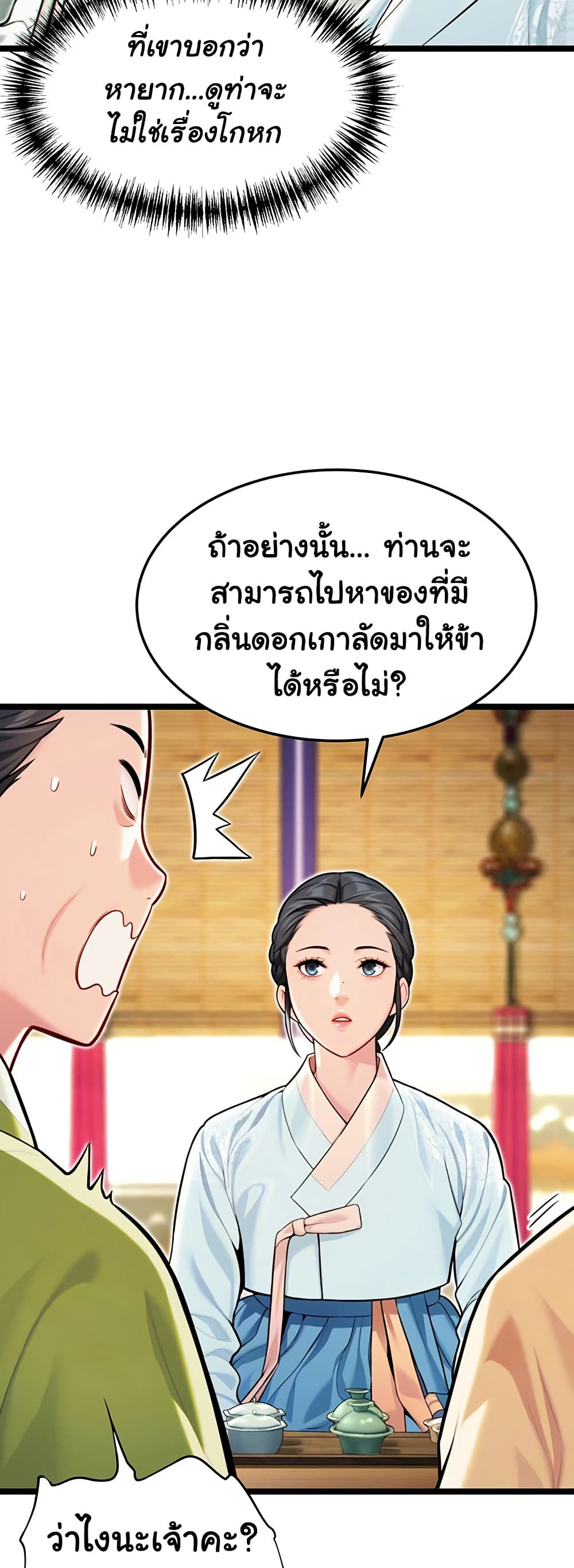 God Bless You page 10