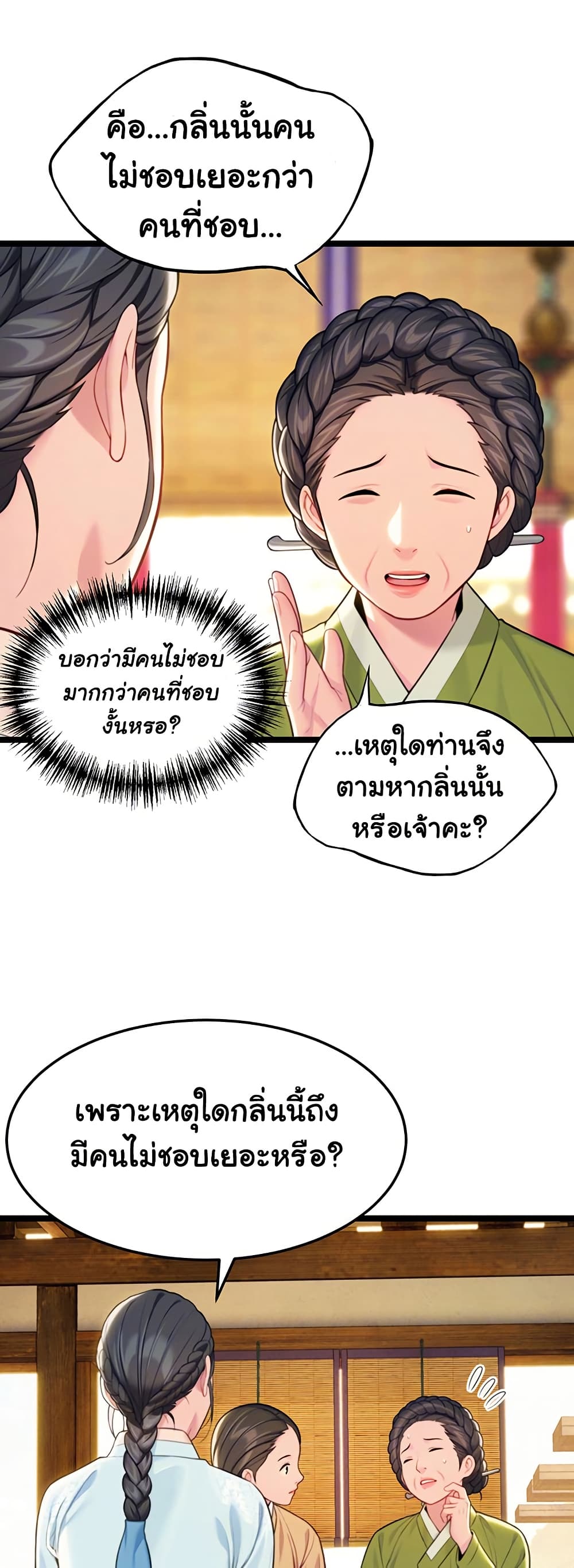 God Bless You page 12