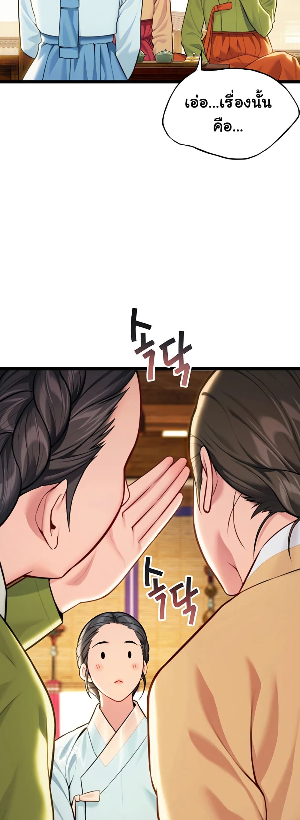 God Bless You page 13