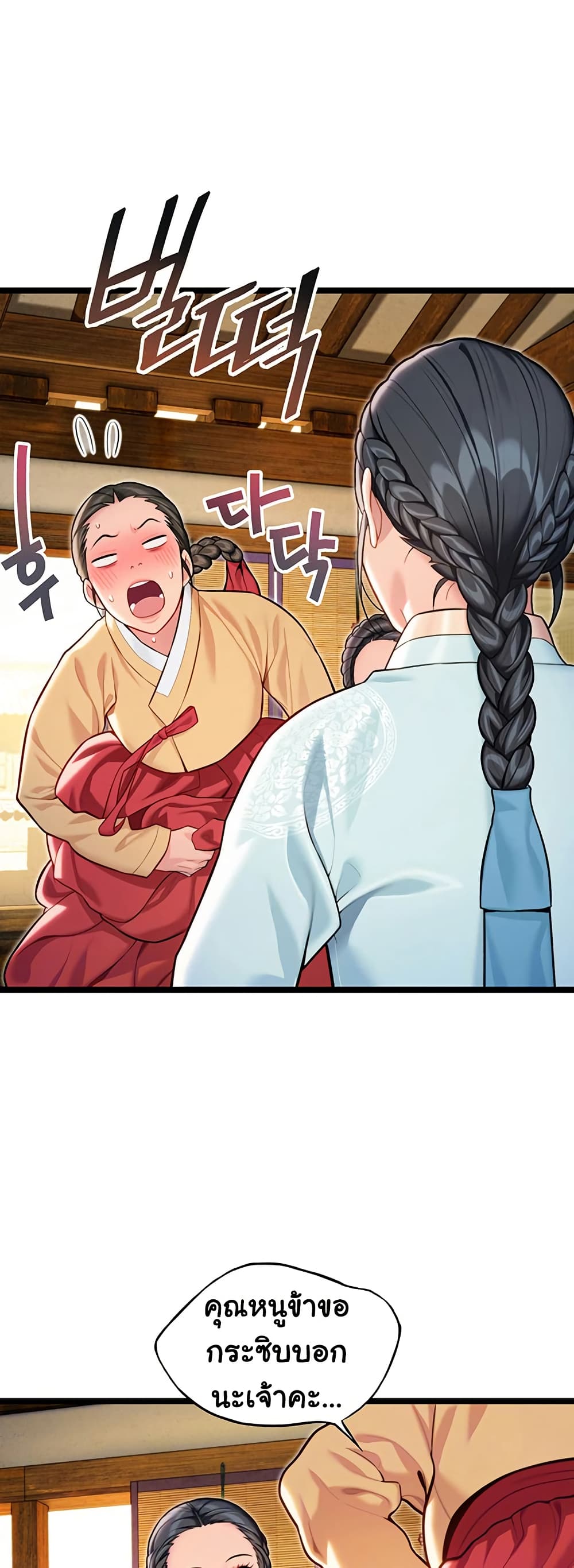 God Bless You page 15