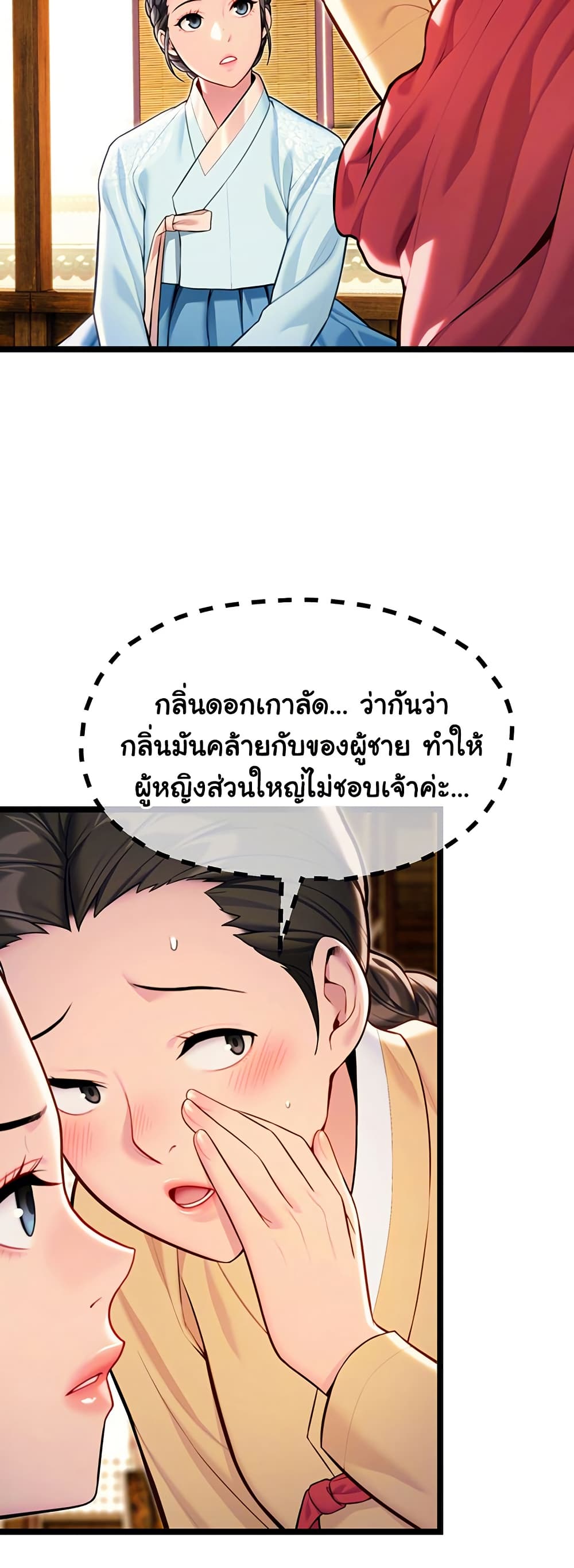 God Bless You page 16