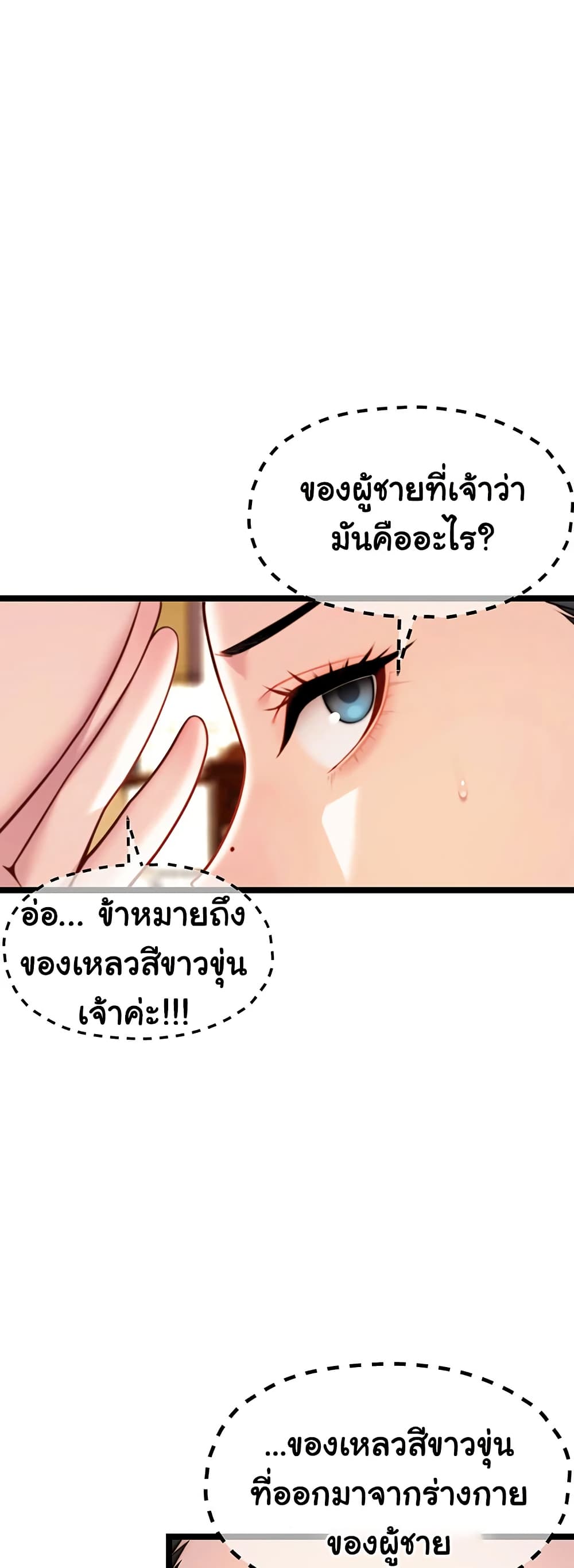 God Bless You page 17