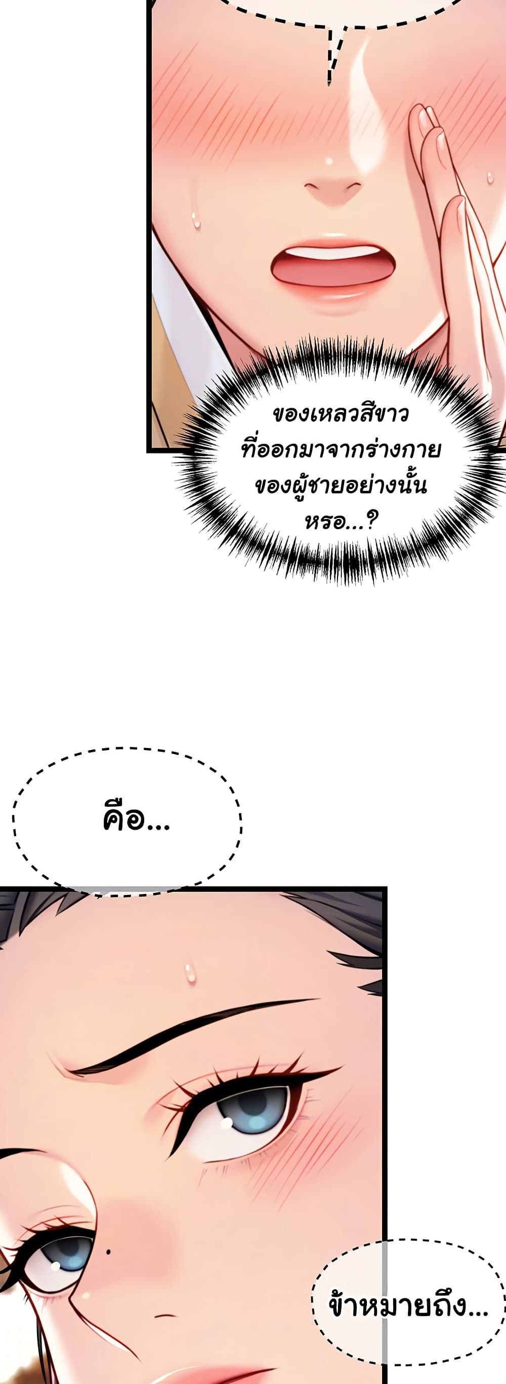 God Bless You page 18