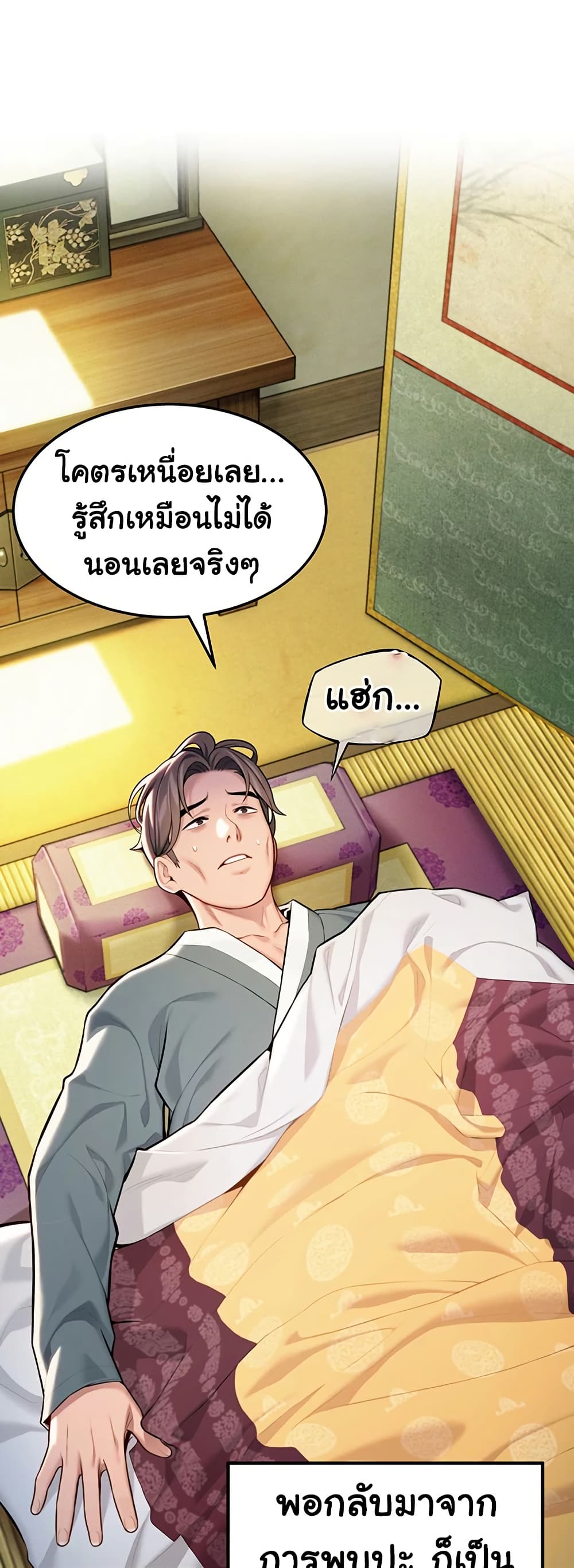 God Bless You page 27