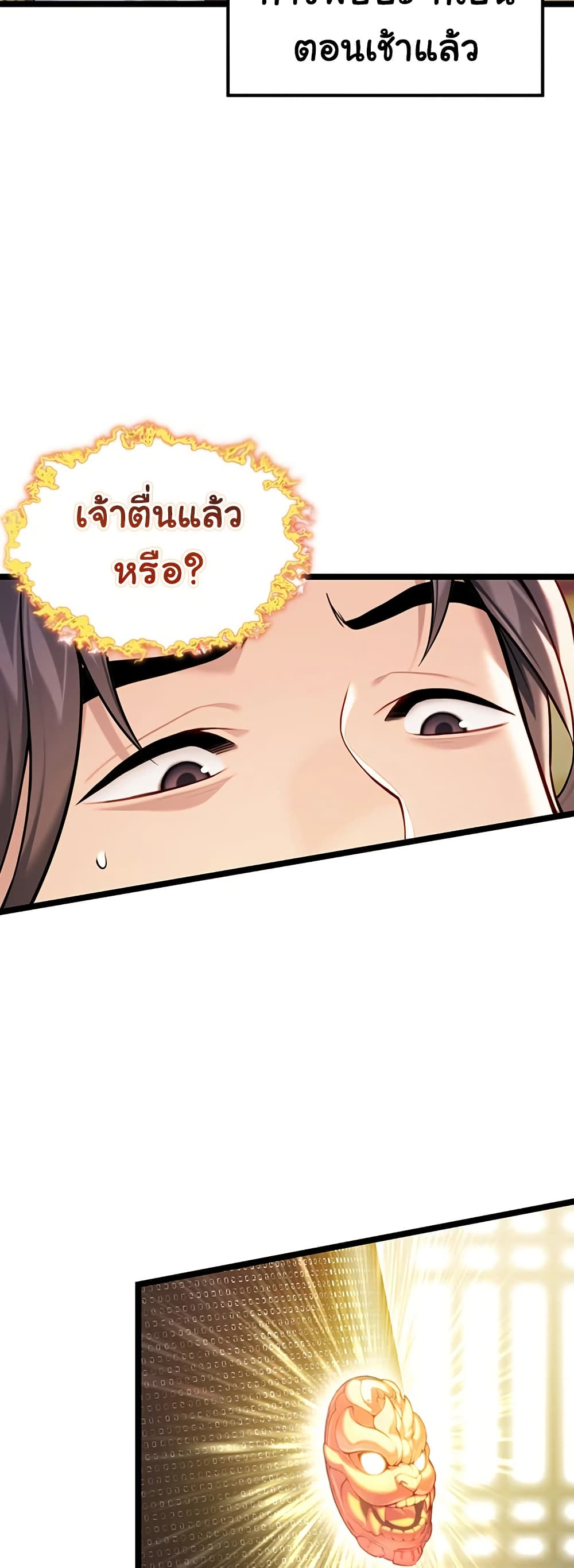 God Bless You page 28