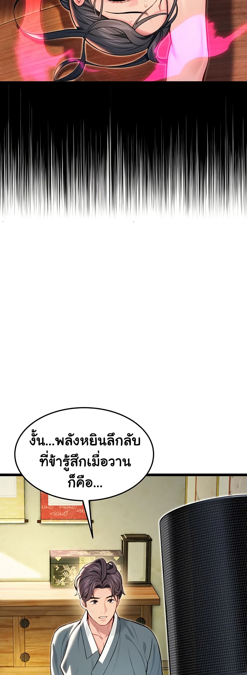 God Bless You page 39