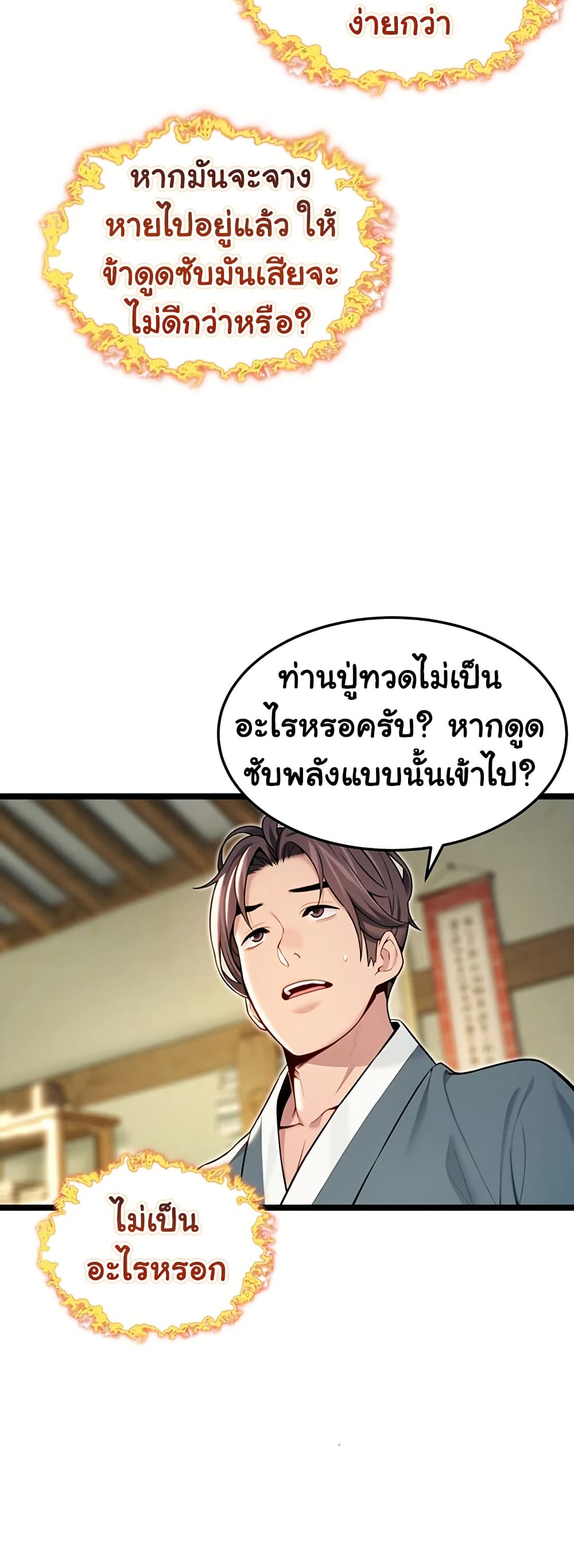 God Bless You page 41