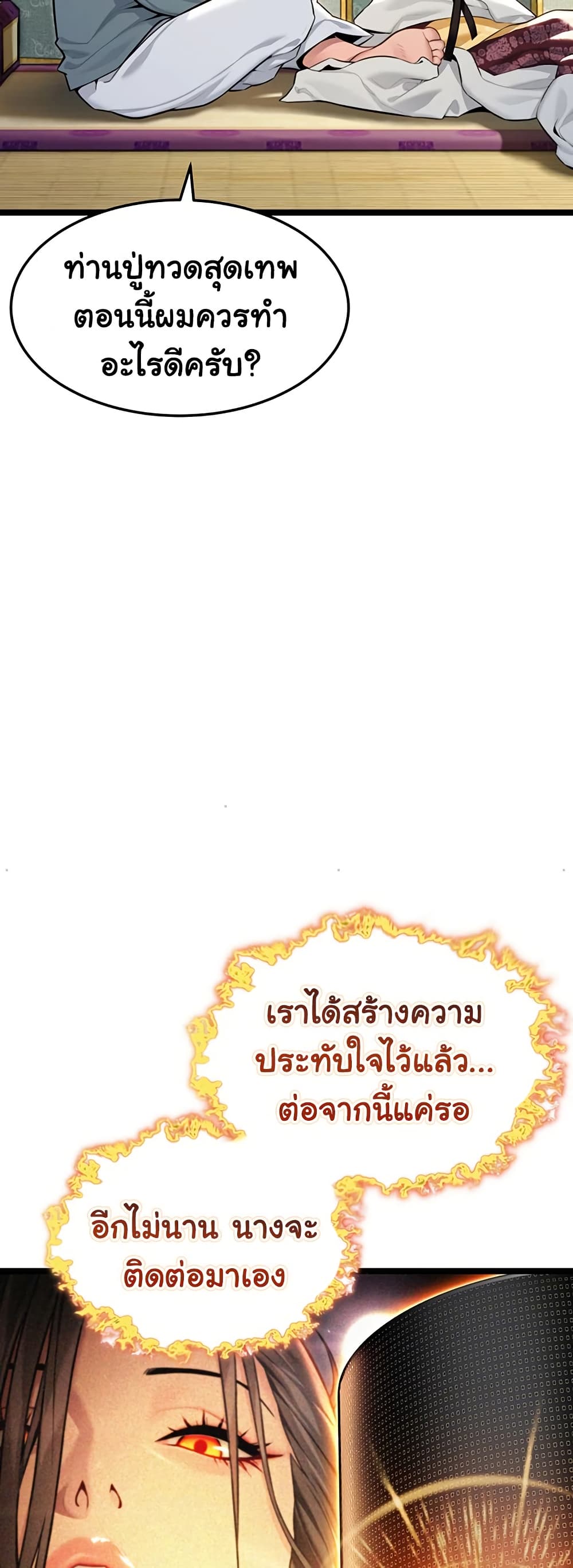 God Bless You page 44