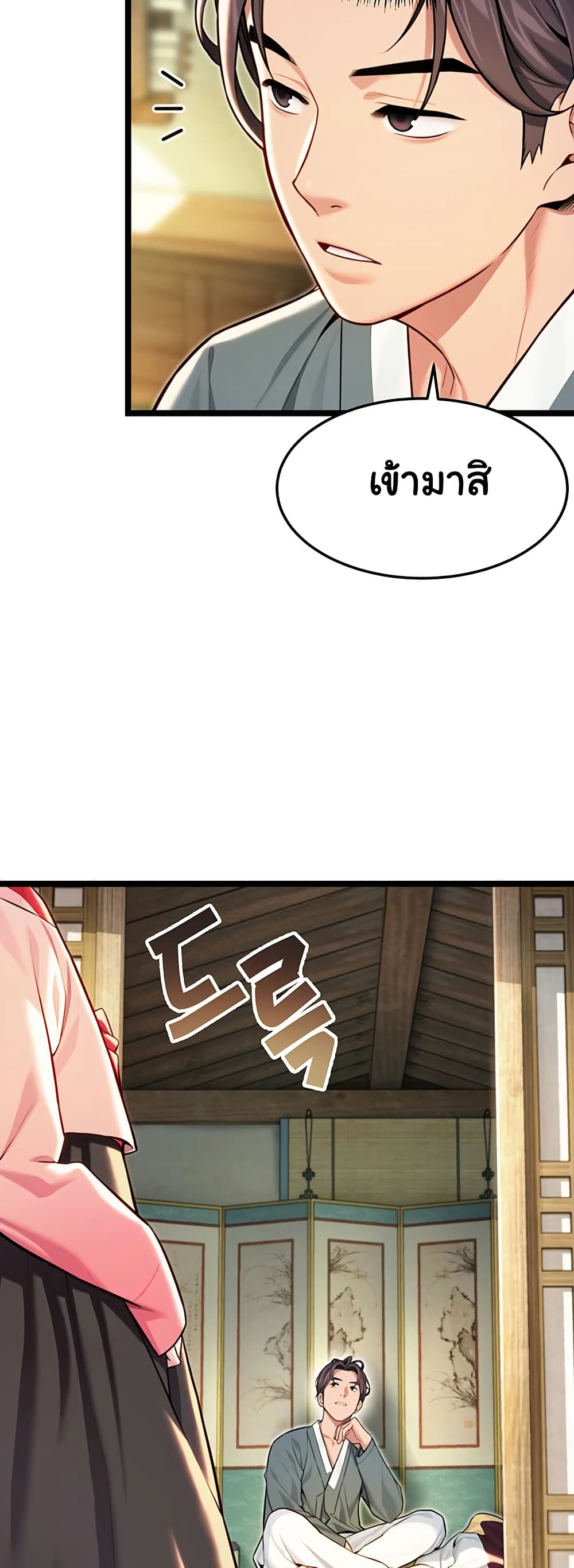 God Bless You page 46