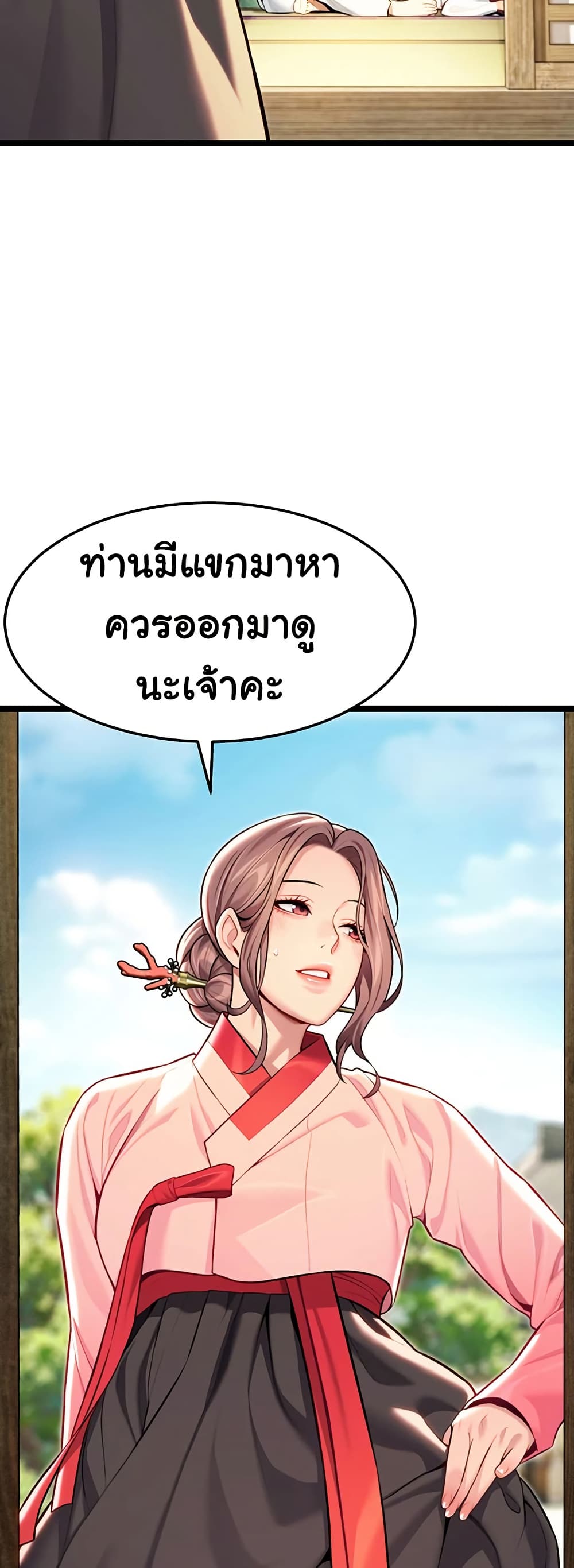 God Bless You page 47