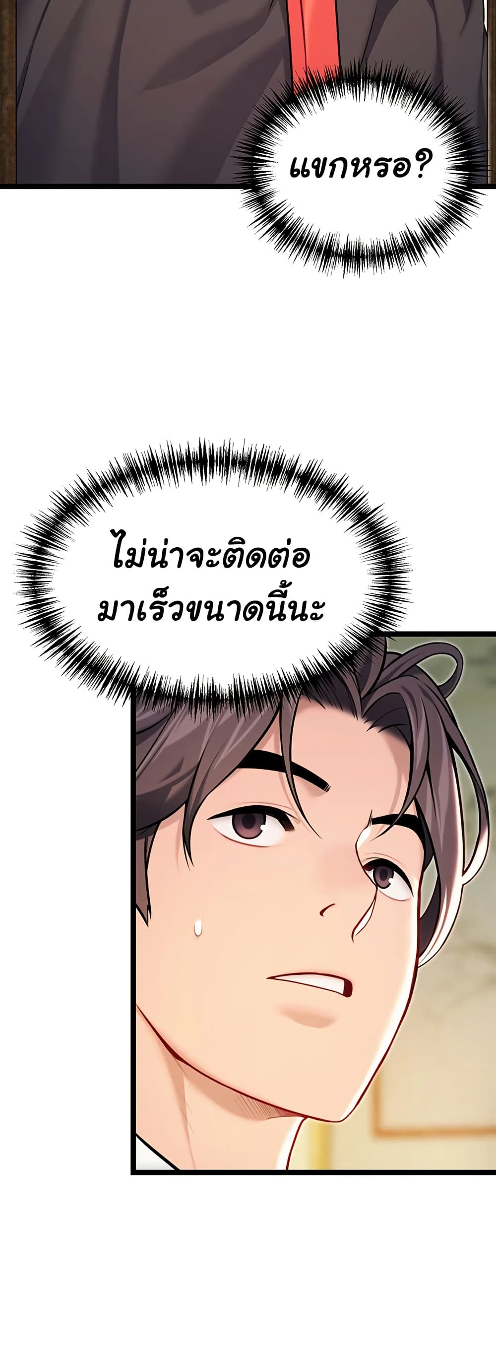 God Bless You page 48