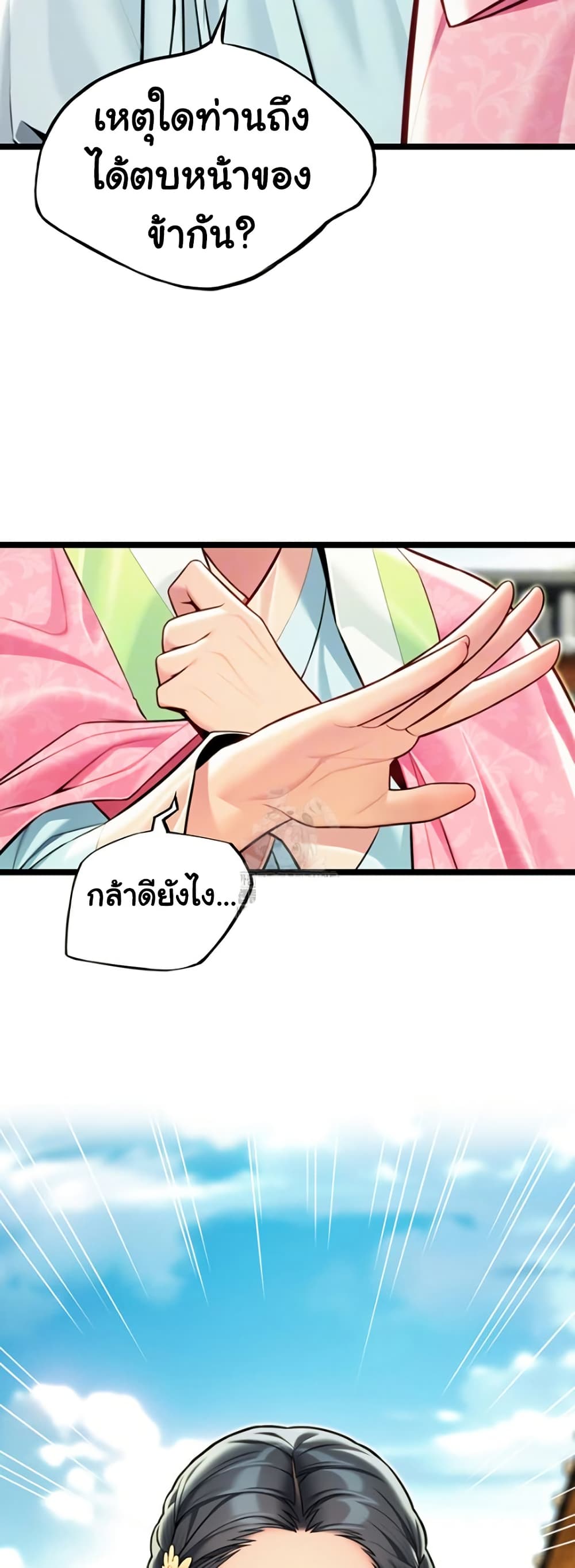 God Bless You page 5