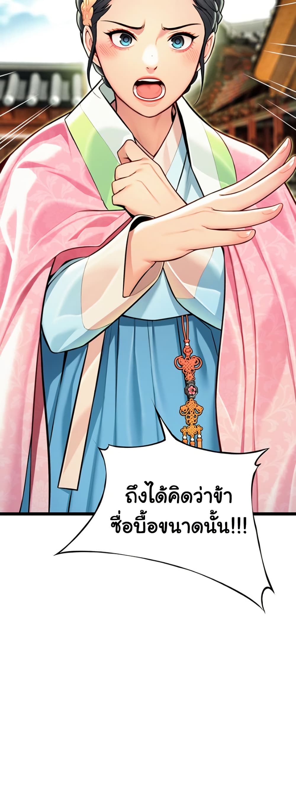 God Bless You page 6
