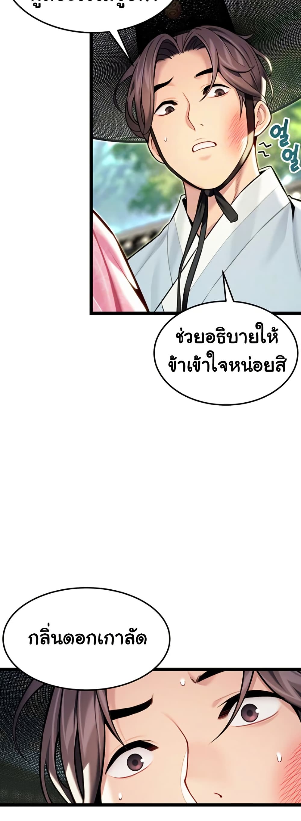 God Bless You page 9