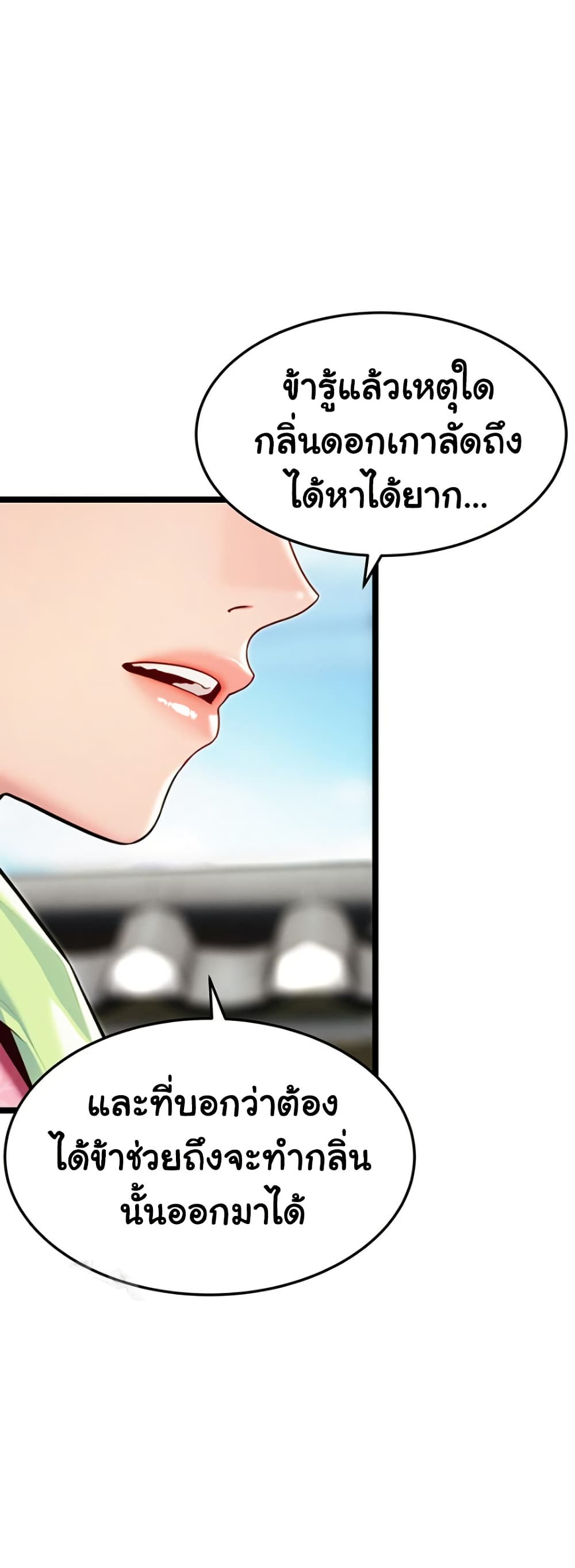 God Bless You page 10