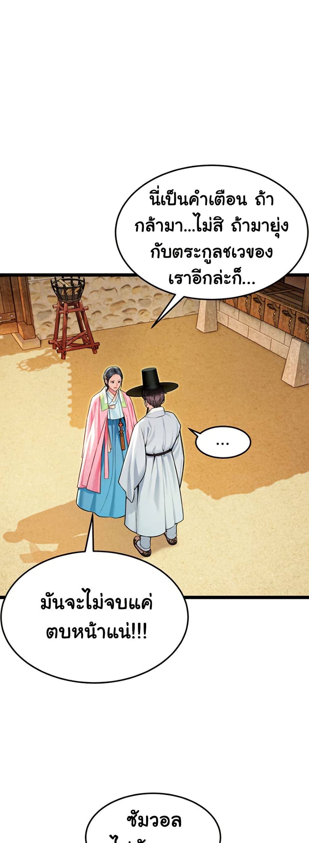 God Bless You page 12
