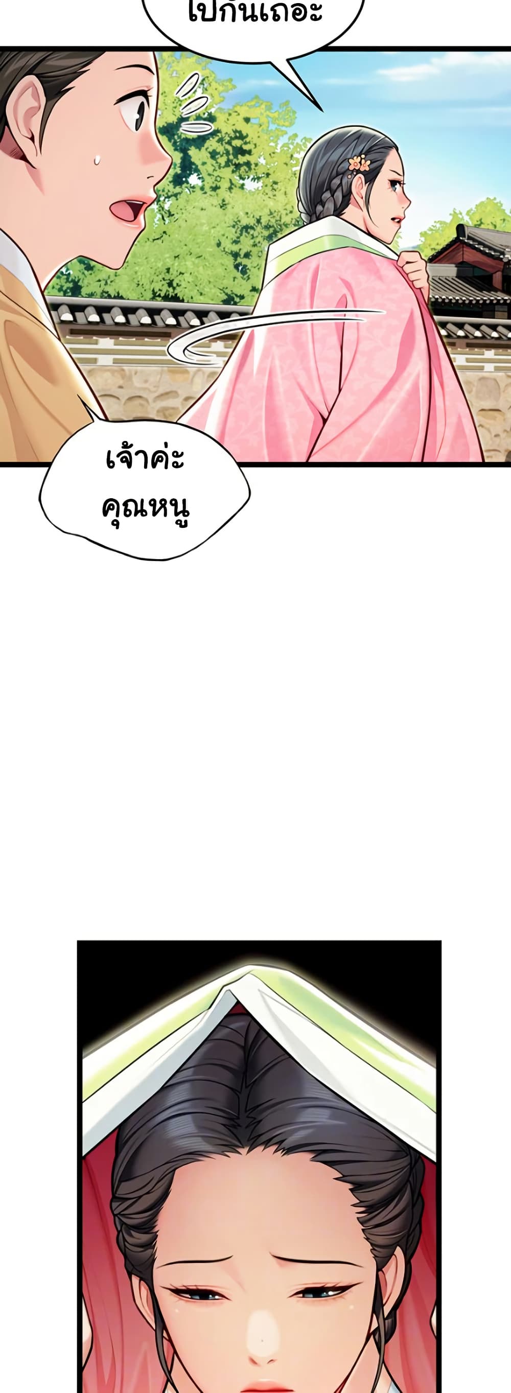 God Bless You page 13
