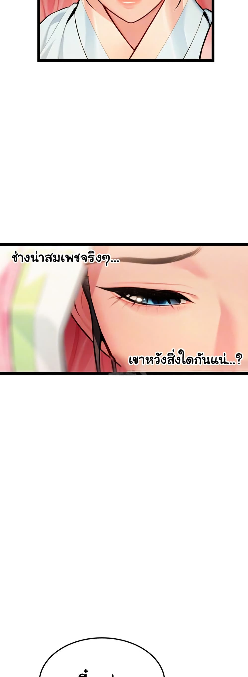 God Bless You page 14