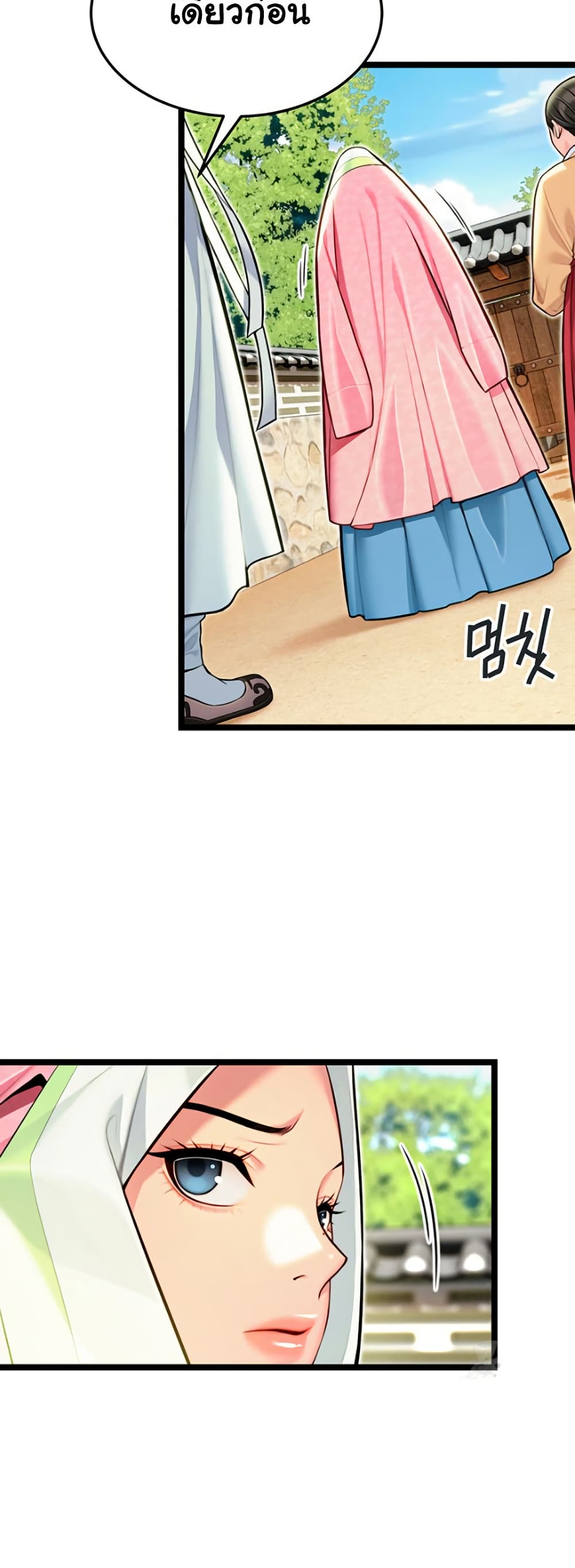 God Bless You page 15