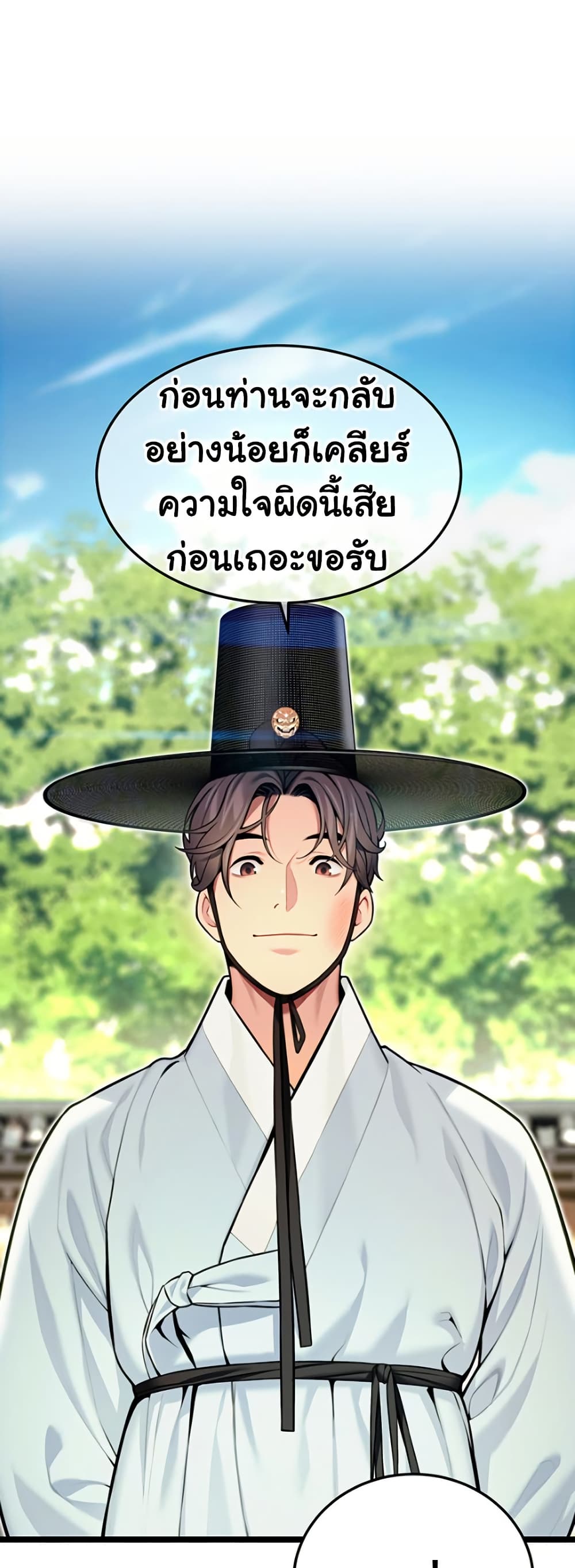 God Bless You page 16