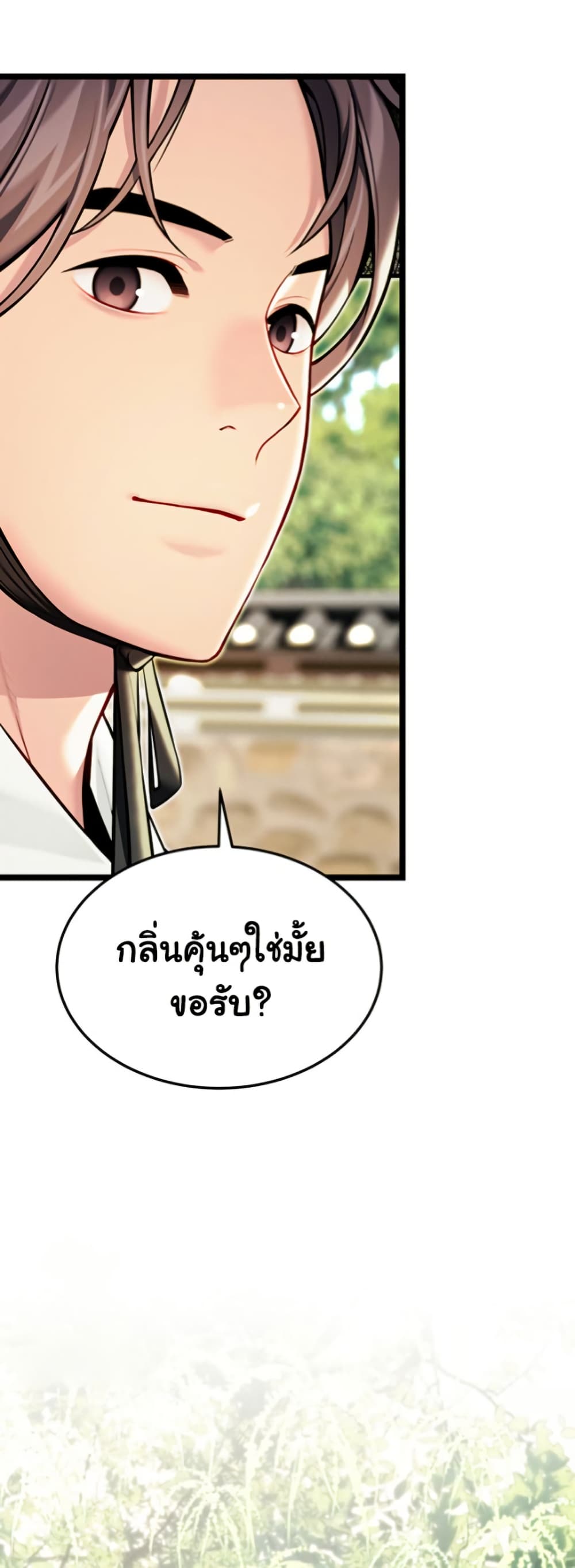 God Bless You page 19