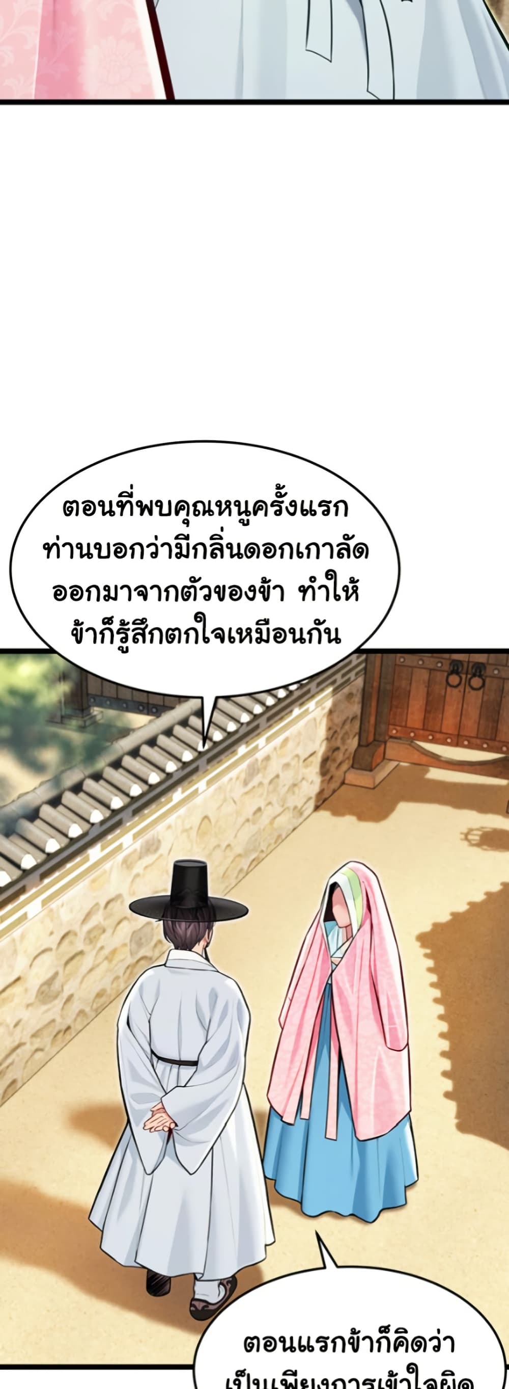 God Bless You page 21