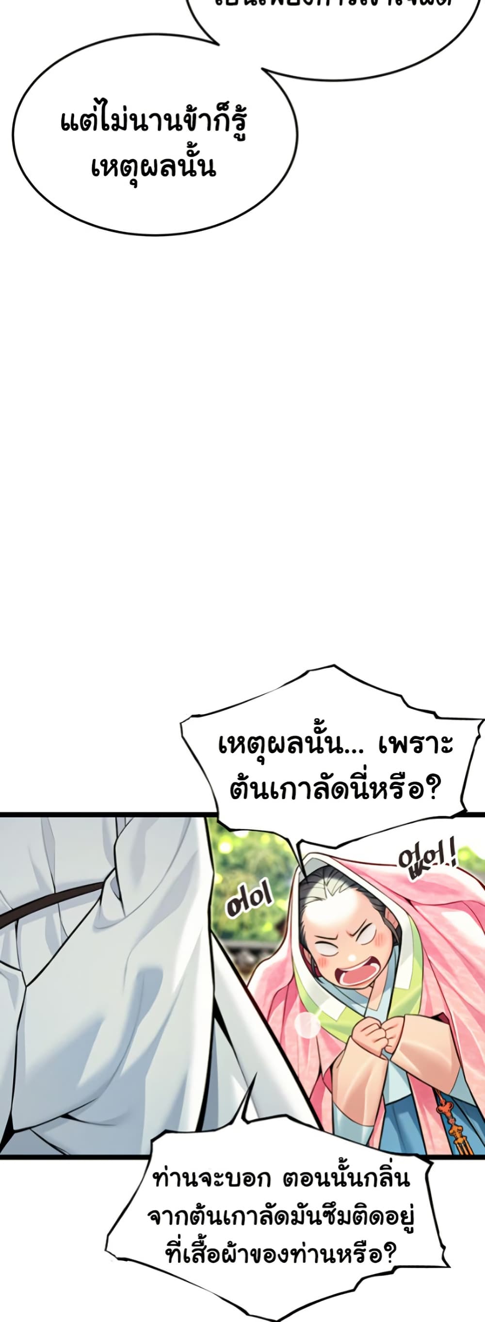 God Bless You page 22
