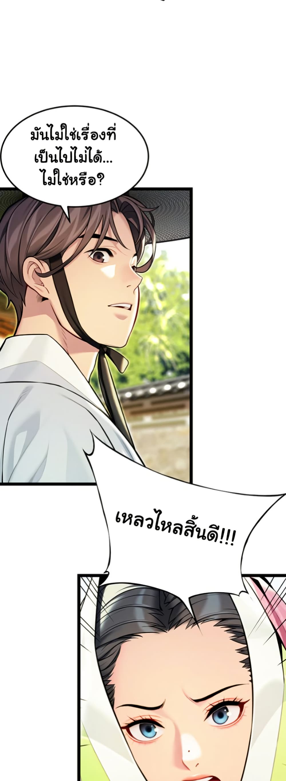 God Bless You page 23