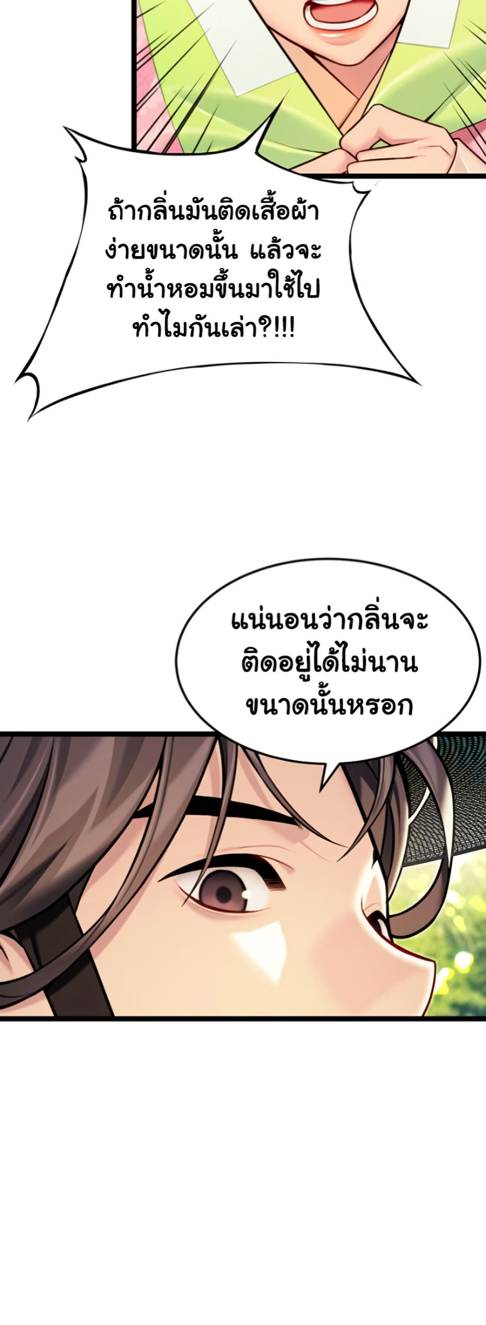 God Bless You page 24