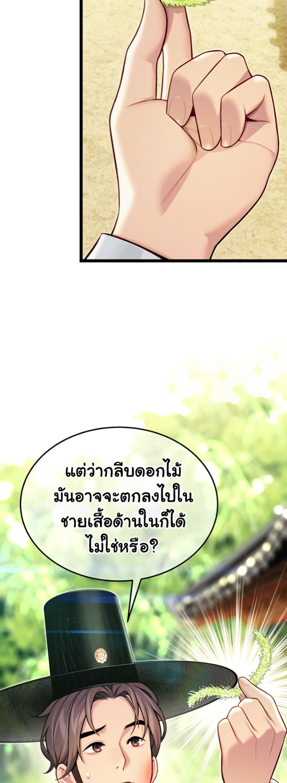 God Bless You page 27