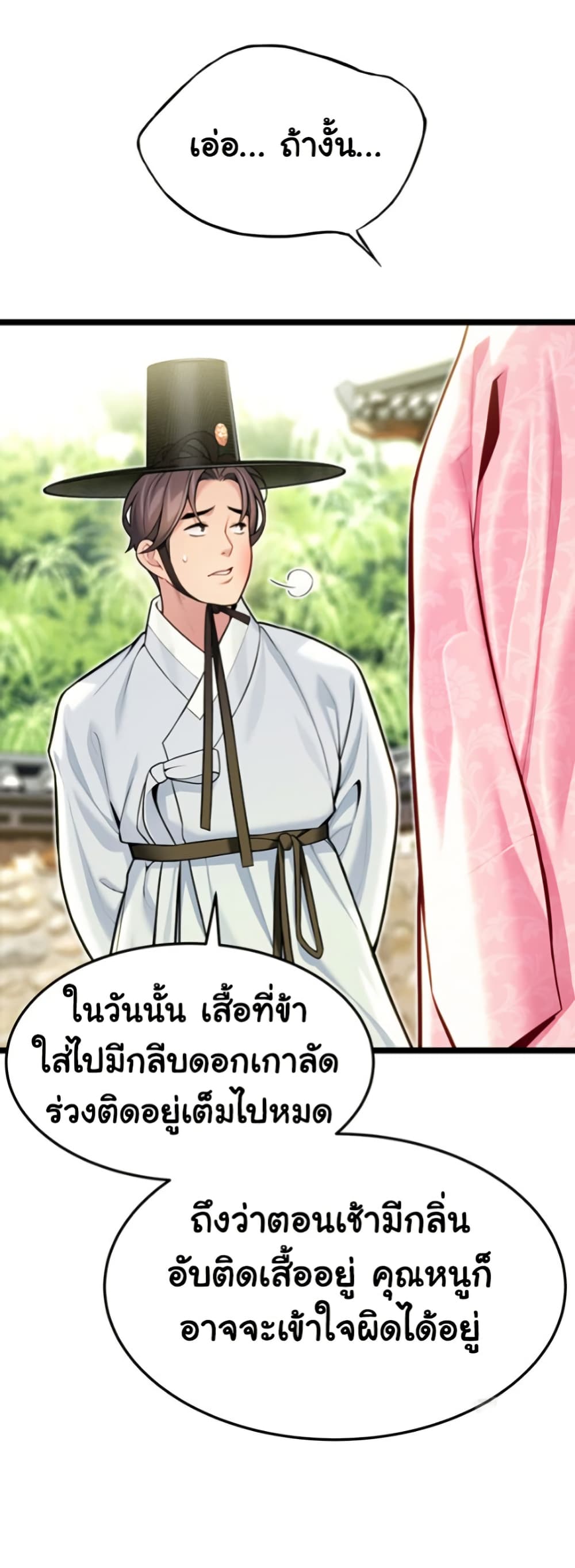 God Bless You page 29