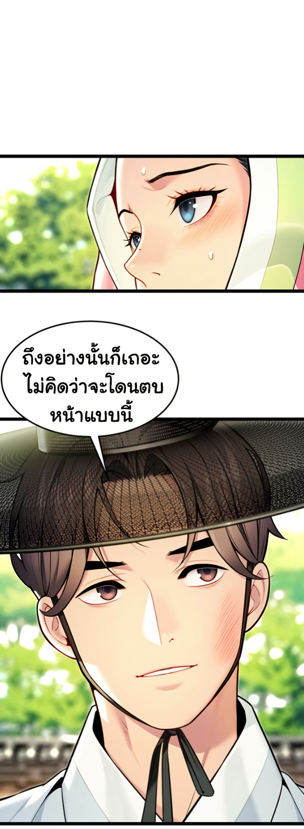 God Bless You page 30