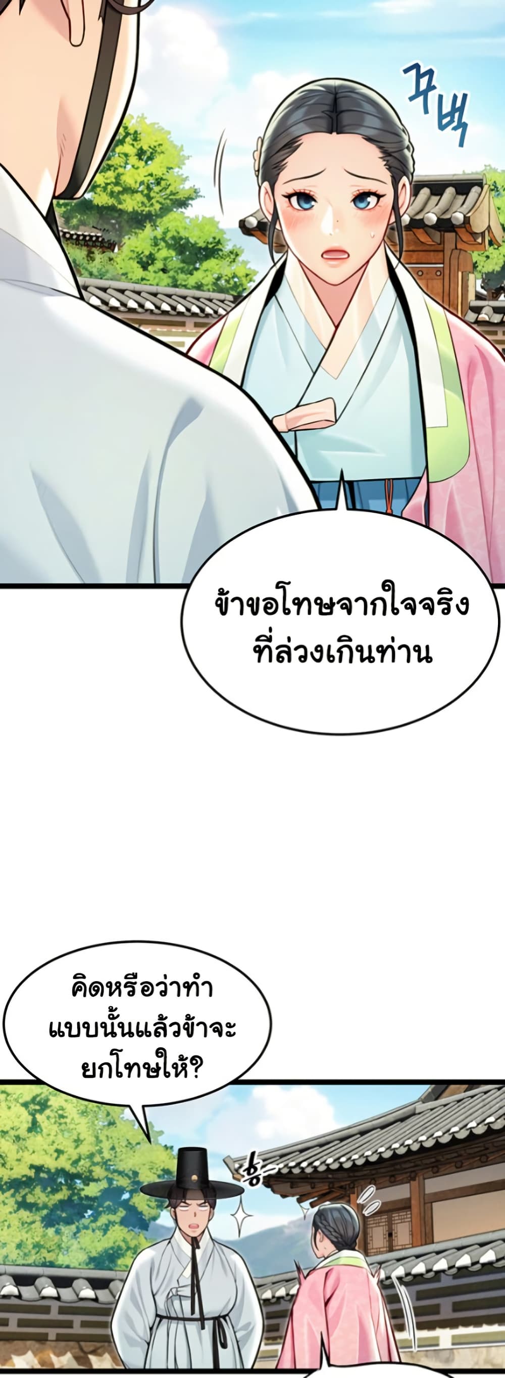 God Bless You page 32