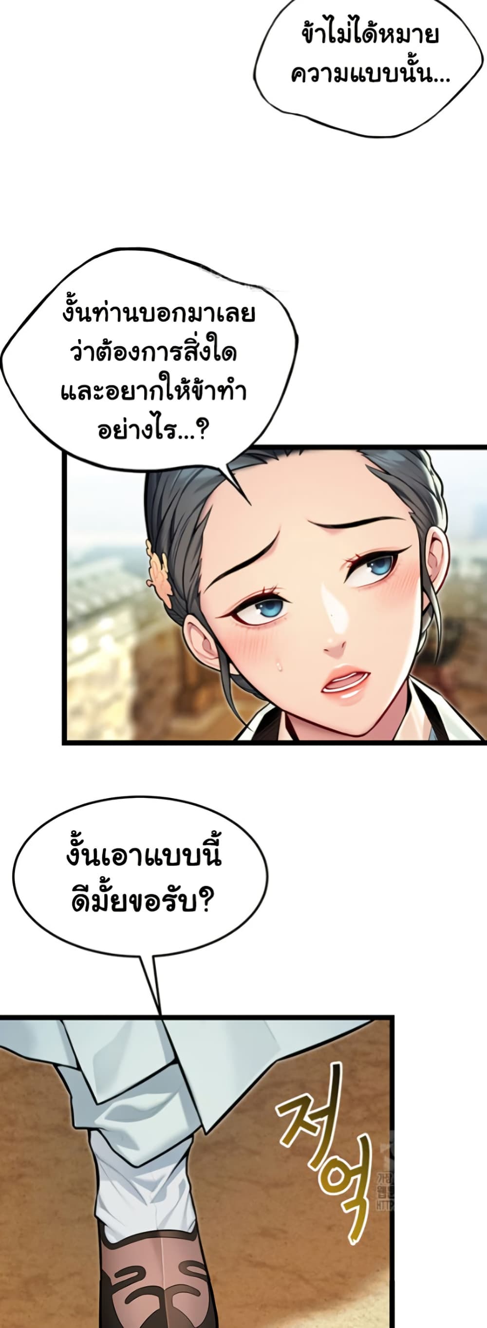 God Bless You page 33