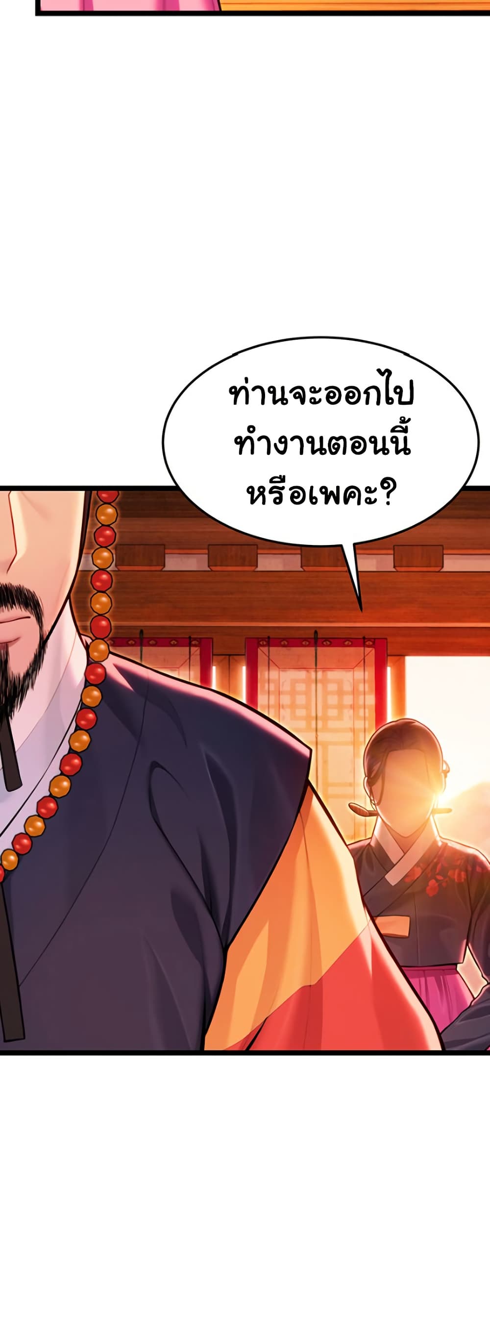God Bless You page 47