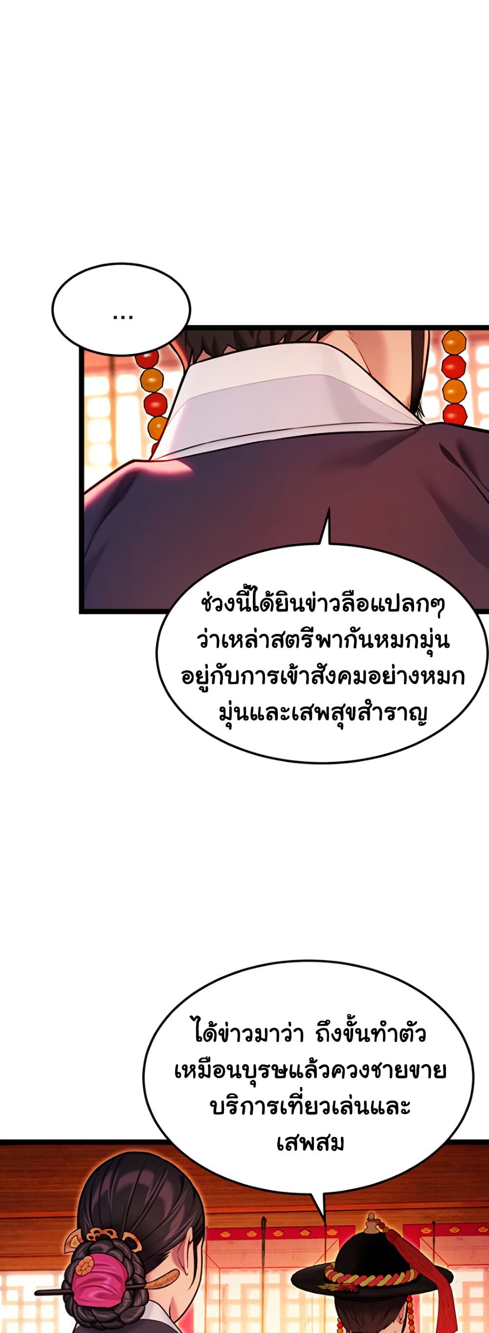 God Bless You page 48