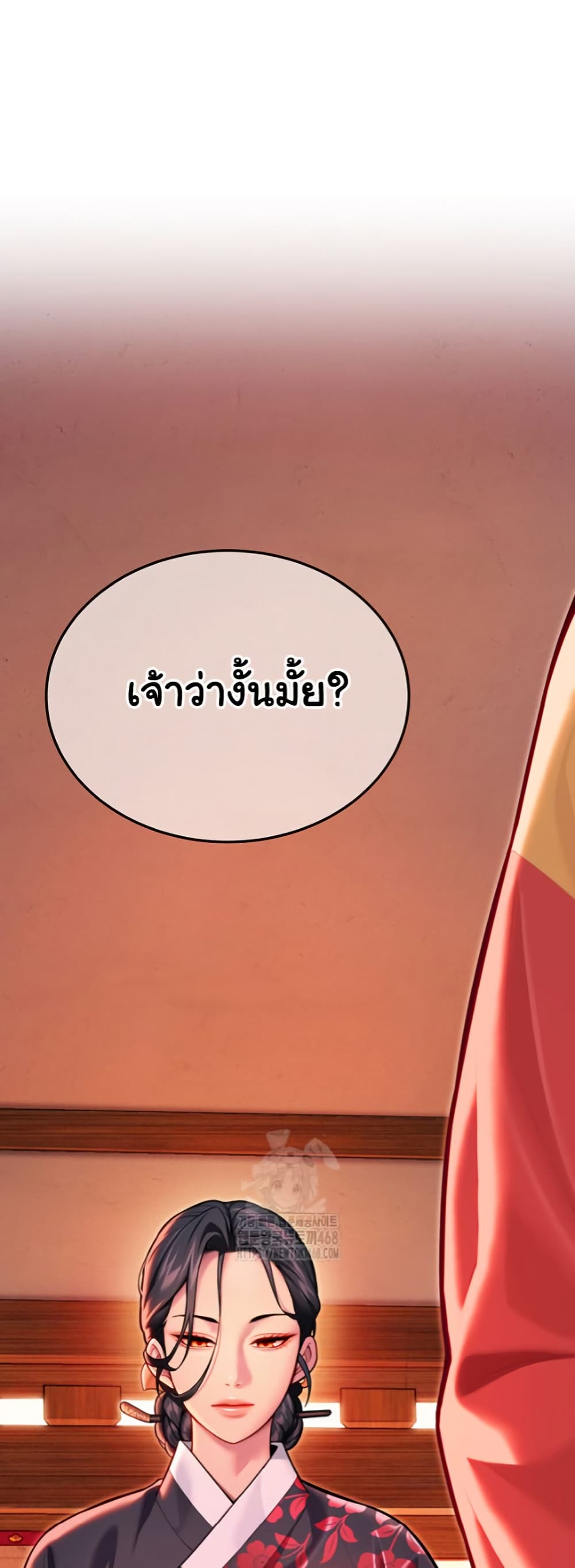 God Bless You page 50