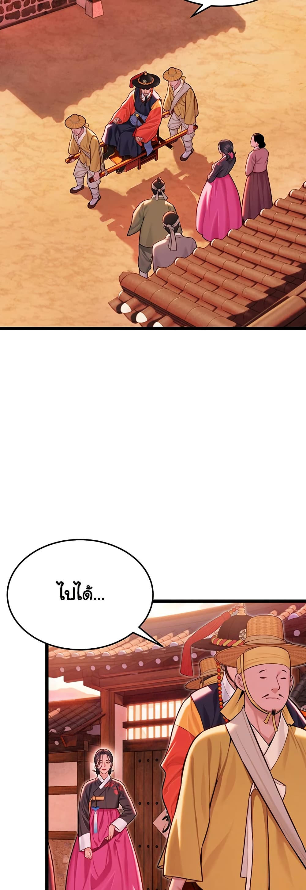 God Bless You page 3