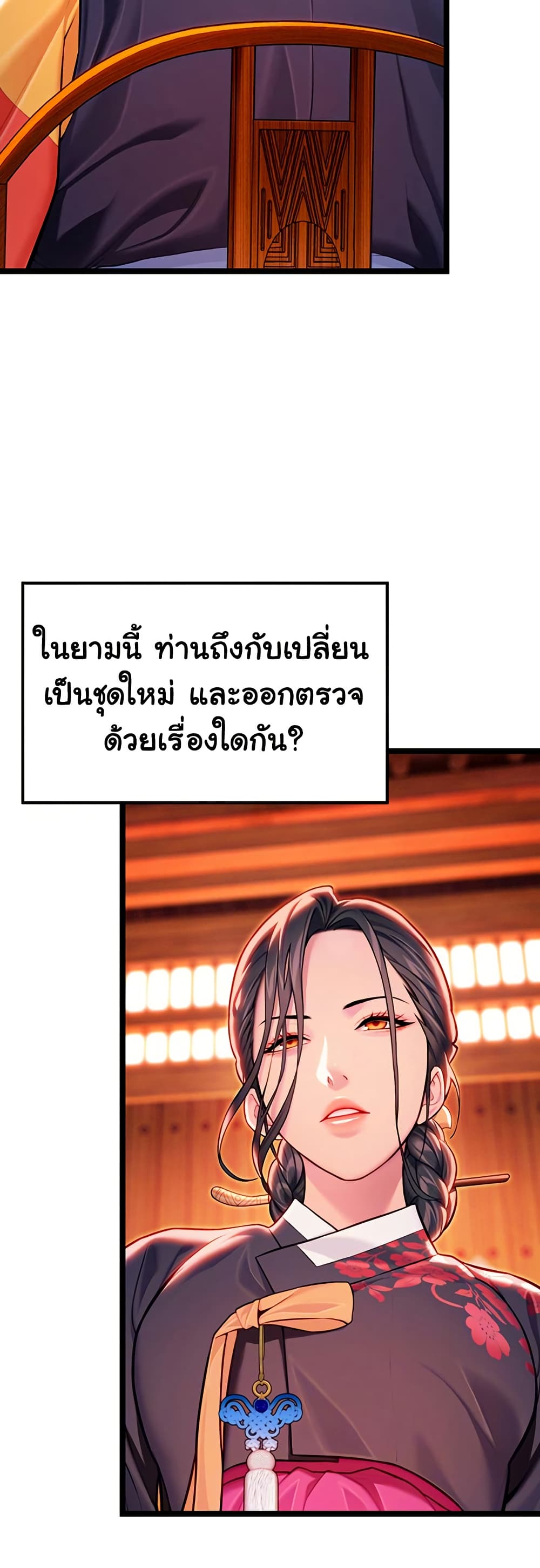 God Bless You page 5
