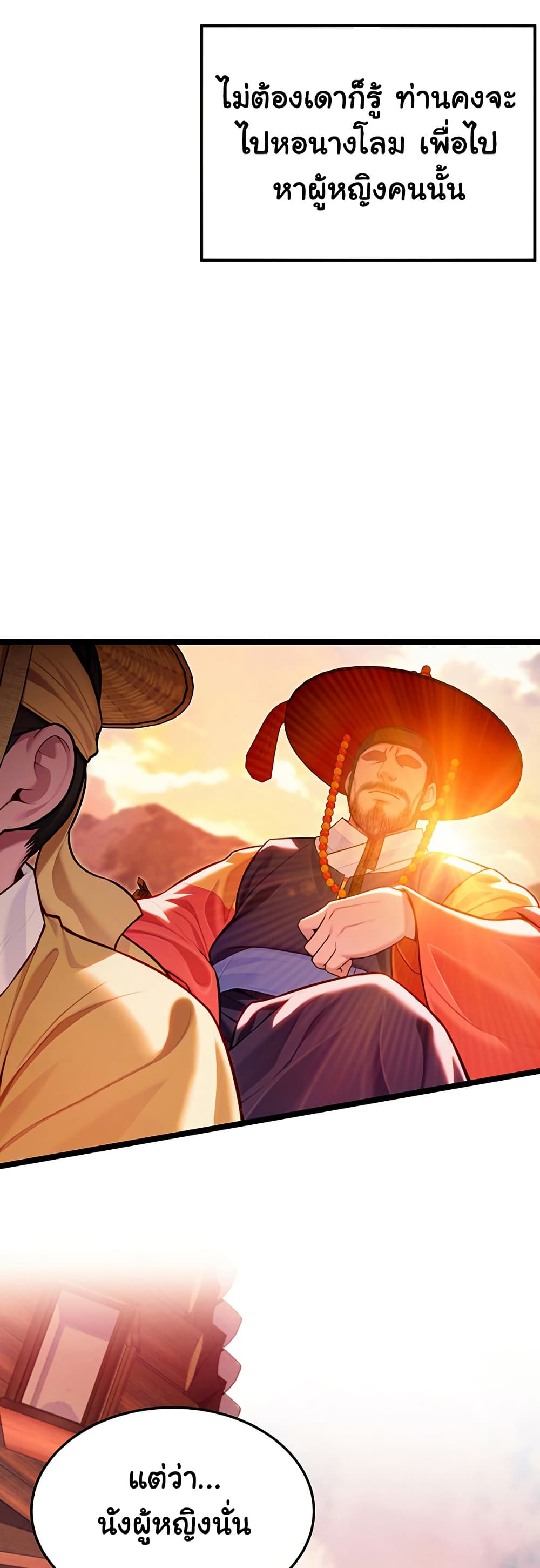 God Bless You page 6