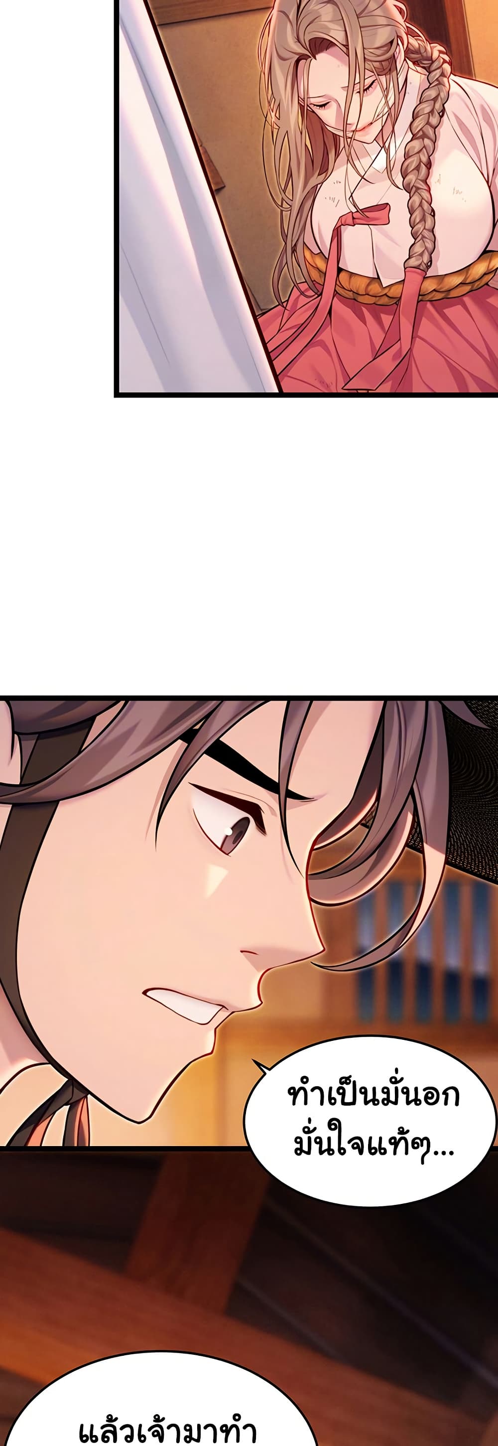 God Bless You page 12