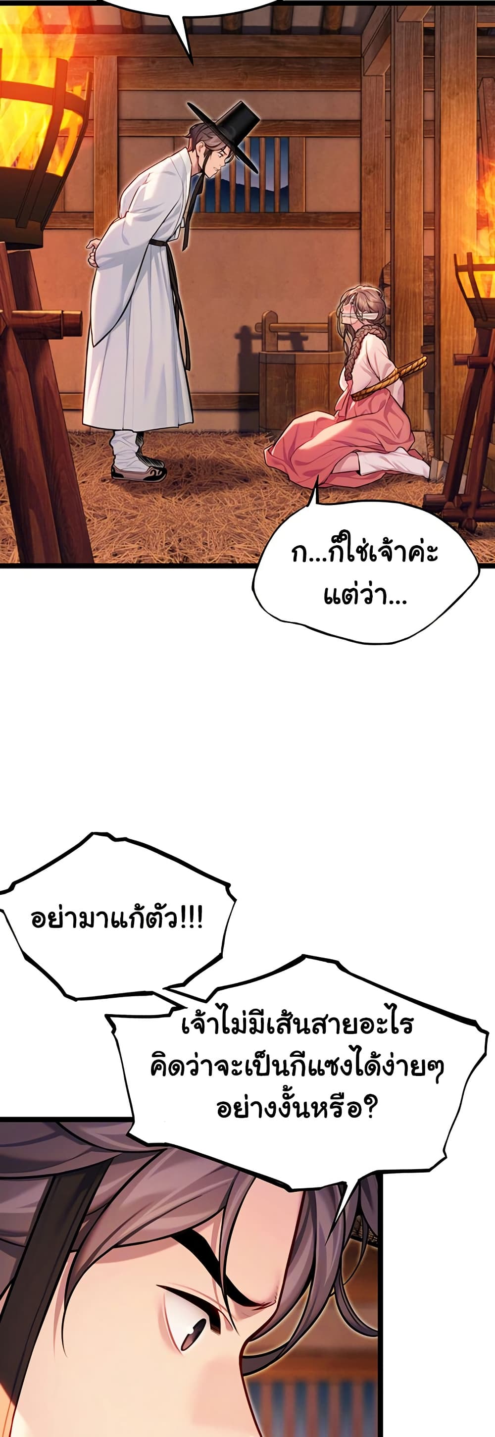 God Bless You page 15